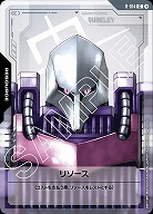 リソース(キュベレイ) 【GD02-R-014C】